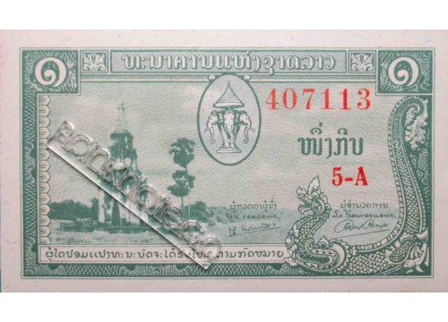 Банкнота Лаос 1 (один) кип 1957 год. Pick 1b. UNC